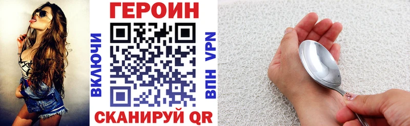 Героин белый  blacksprut сайт  Мичуринск 
