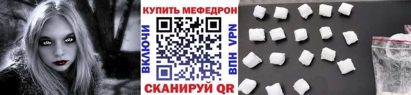 МЯУ-МЯУ кристаллы  Мичуринск 